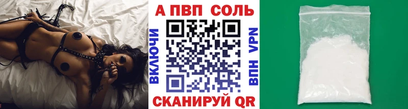Alpha PVP кристаллы  Нижнекамск 