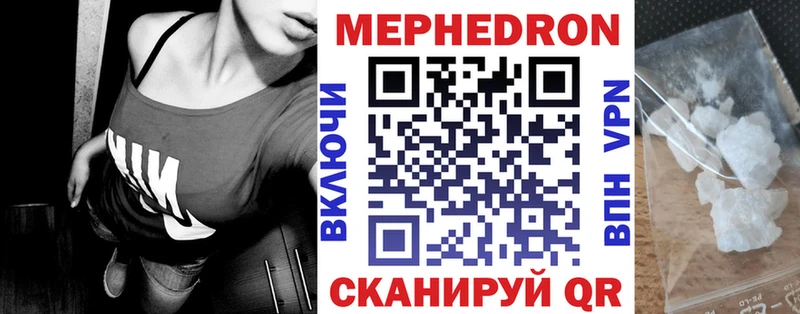 где купить наркоту Нижнекамск МЕФ мука