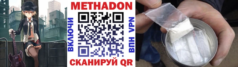 Метадон мёд  Нижнекамск 