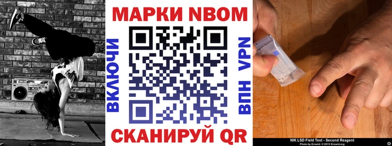 Марки 25I-NBOMe 1500мкг  мега   Нижнекамск 